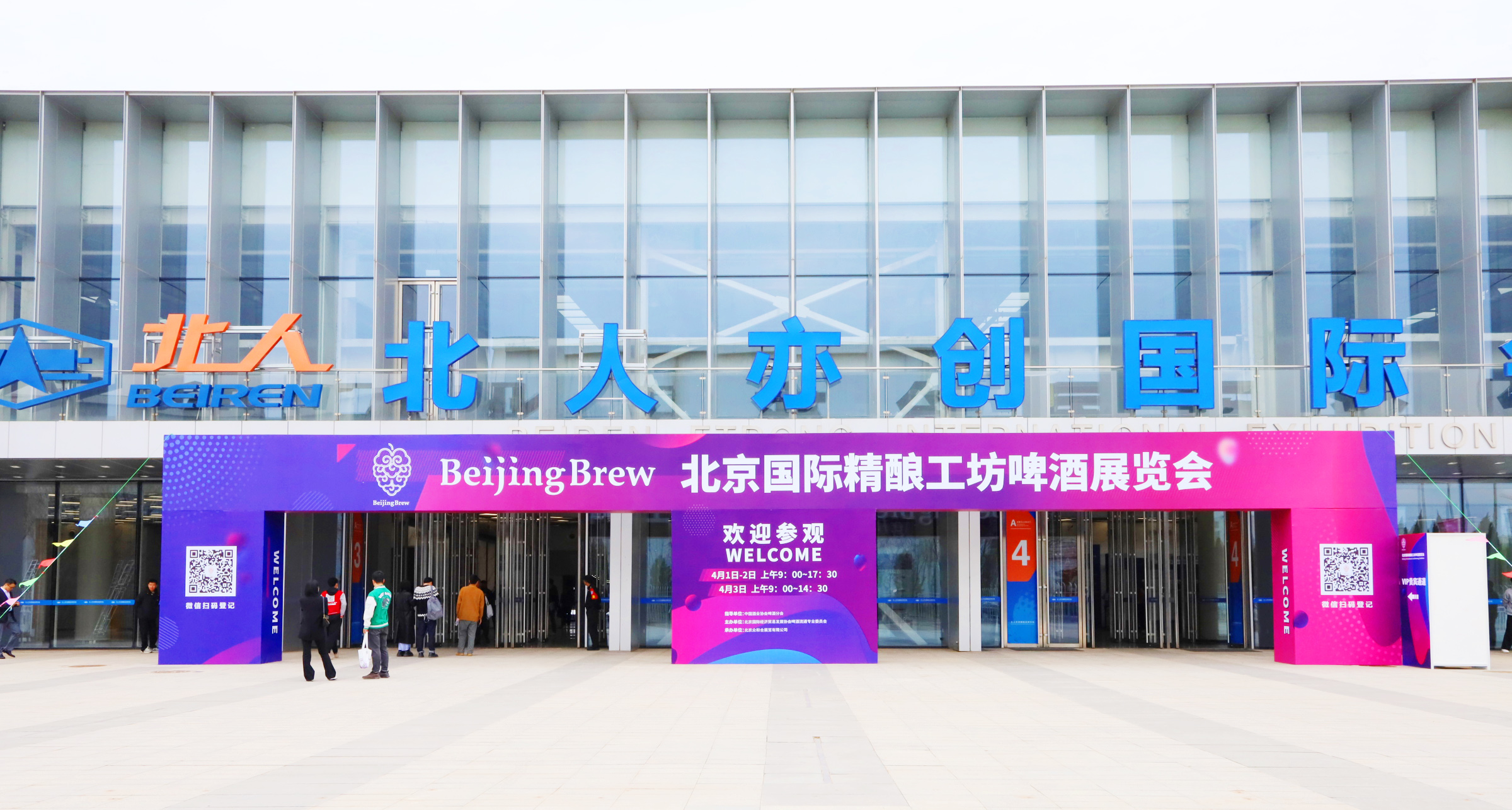 北京西餐與您相約北京國際精釀工坊啤酒展覽會(huì )